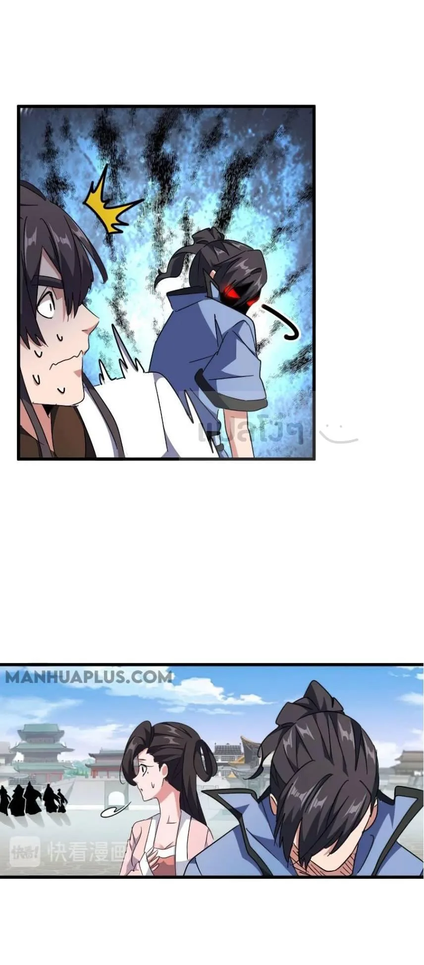 Magic Emperor ราชาจอมเวทย์ ตอนที่ 149 หน้า 8