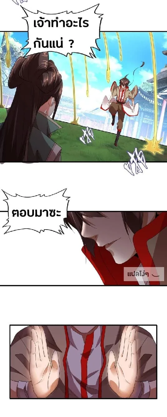 Magic Emperor ราชาจอมเวทย์ ตอนที่ 15 หน้า 13