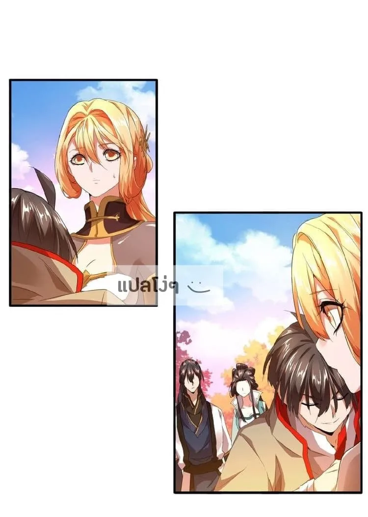 Magic Emperor ราชาจอมเวทย์ ตอนที่ 15 หน้า 25
