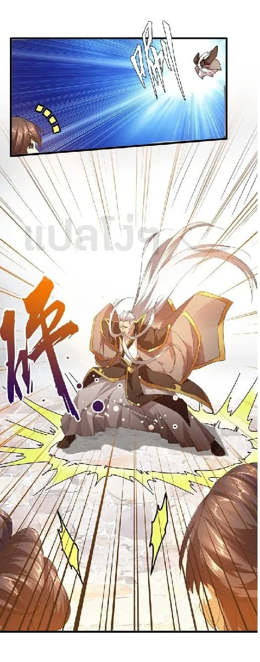 Magic Emperor ราชาจอมเวทย์ ตอนที่ 15 หน้า 29