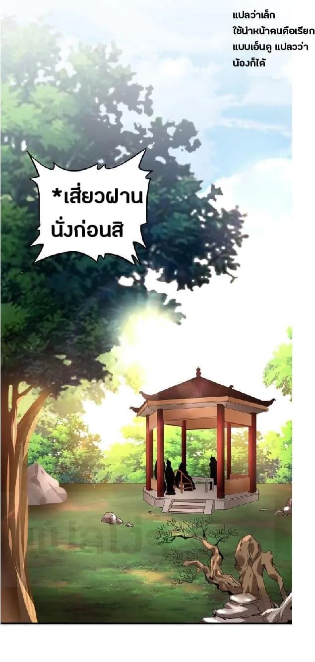 Magic Emperor ราชาจอมเวทย์ ตอนที่ 15 หน้า 33