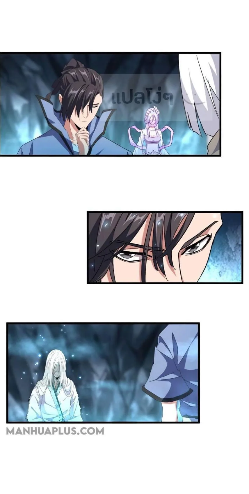 Magic Emperor ราชาจอมเวทย์ ตอนที่ 150 หน้า 17