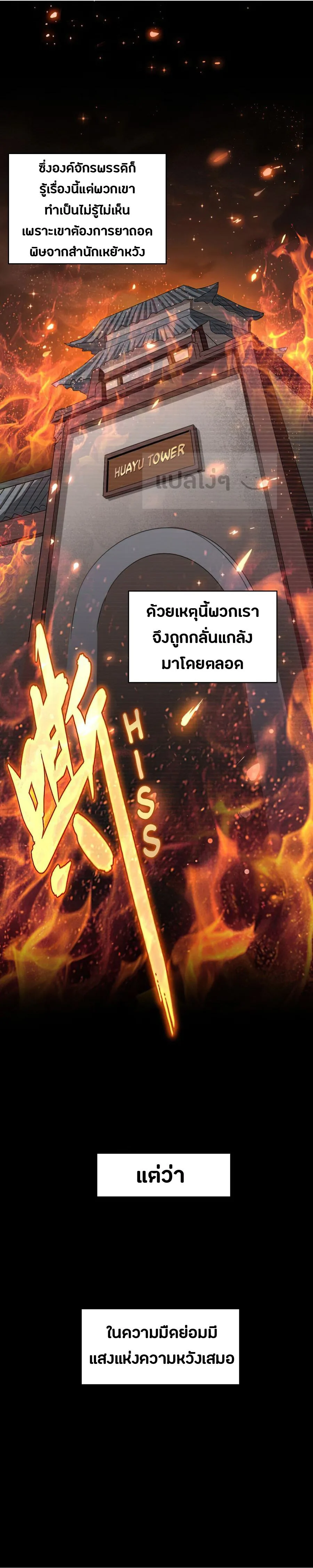 Magic Emperor ราชาจอมเวทย์ ตอนที่ 151 หน้า 22