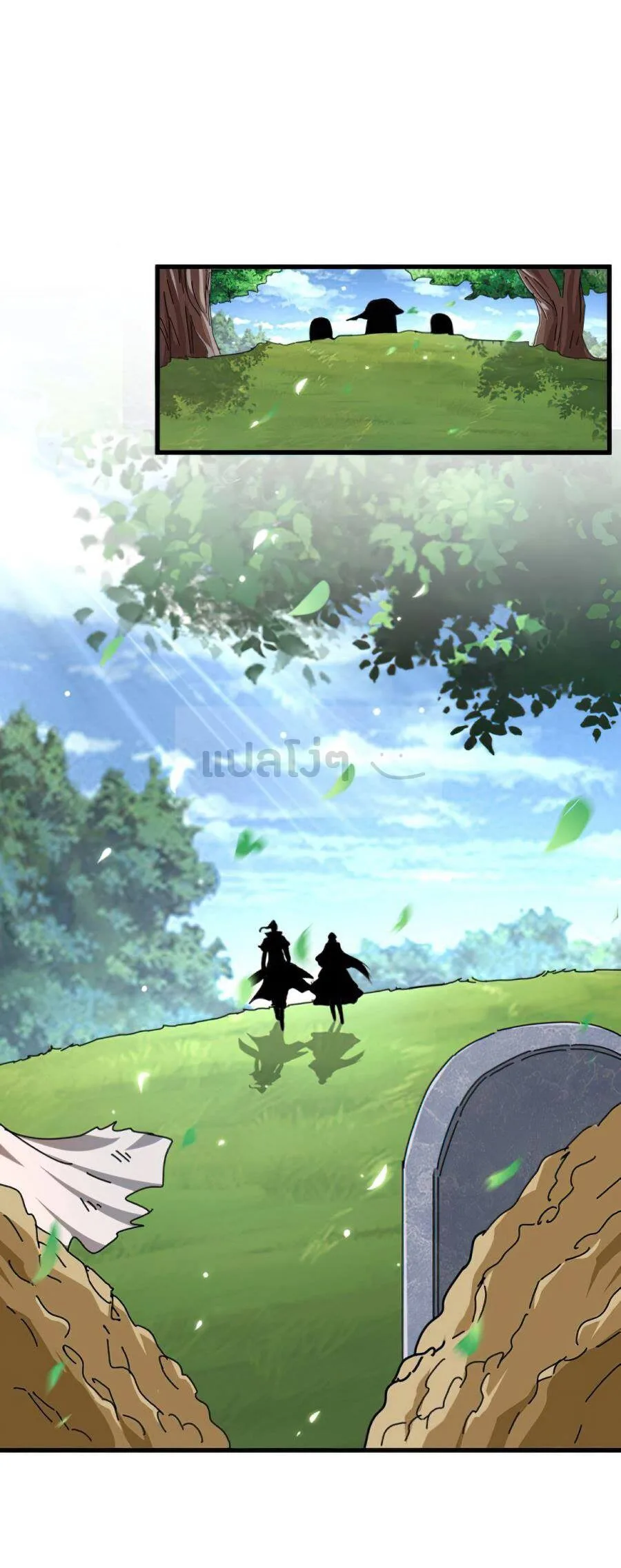 Magic Emperor ราชาจอมเวทย์ ตอนที่ 152 หน้า 8