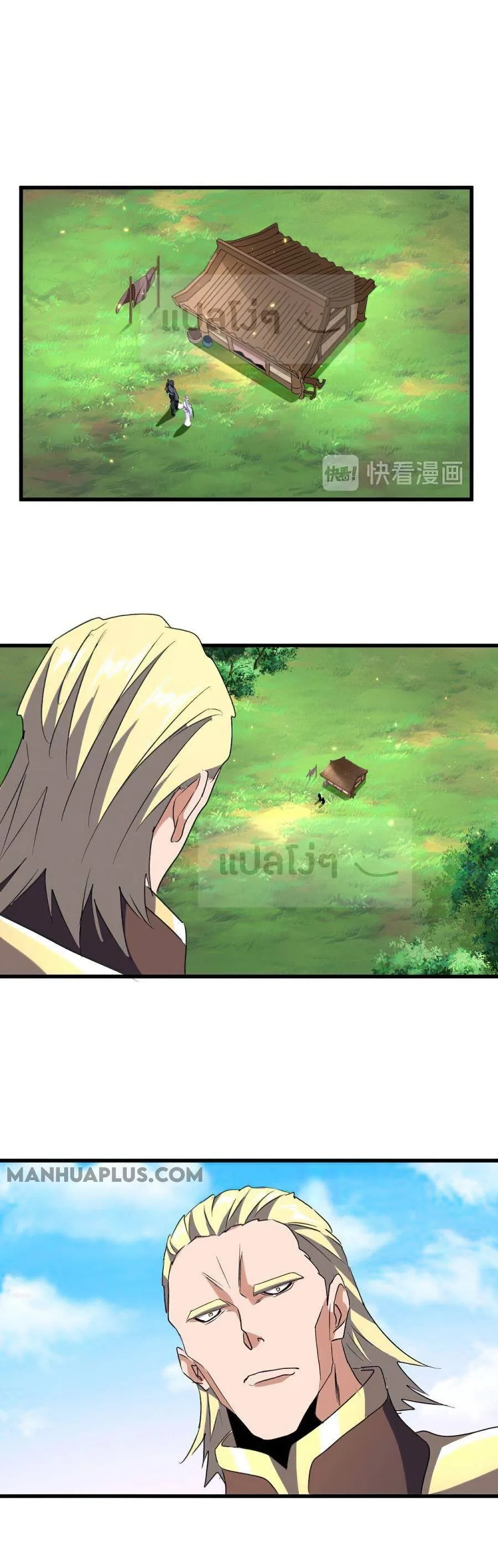 Magic Emperor ราชาจอมเวทย์ ตอนที่ 153 หน้า 17