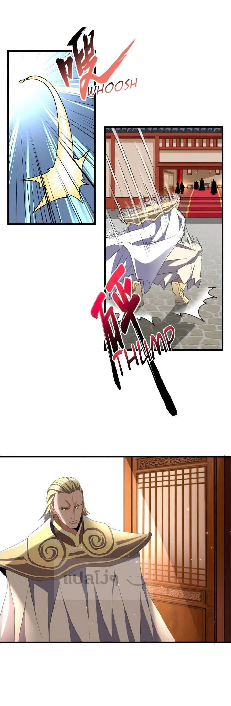 Magic Emperor ราชาจอมเวทย์ ตอนที่ 153 หน้า 18