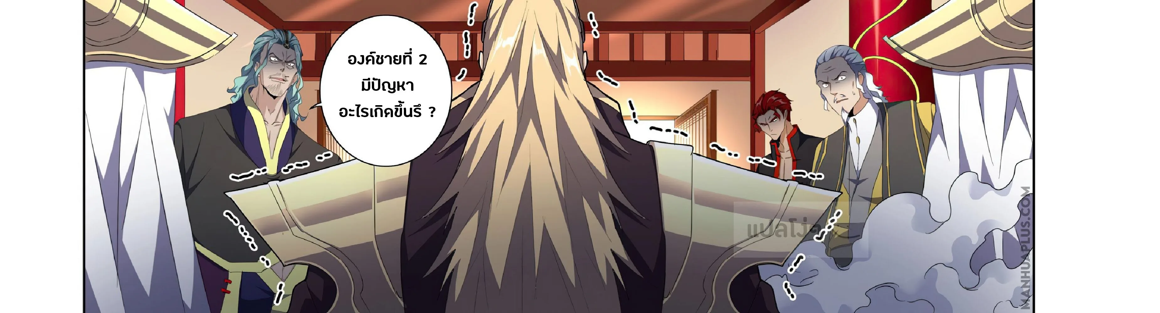 Magic Emperor ราชาจอมเวทย์ ตอนที่ 153 หน้า 21