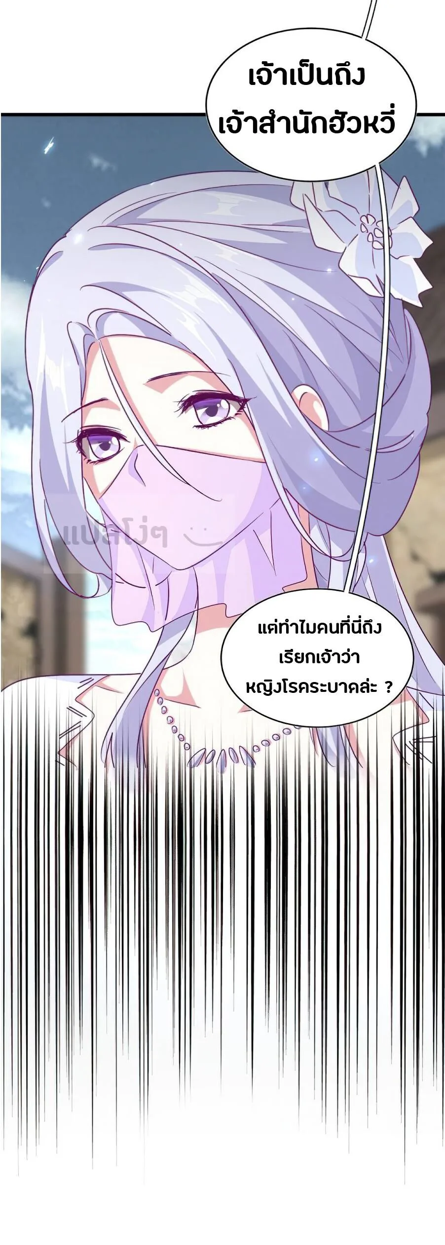 Magic Emperor ราชาจอมเวทย์ ตอนที่ 153 หน้า 5