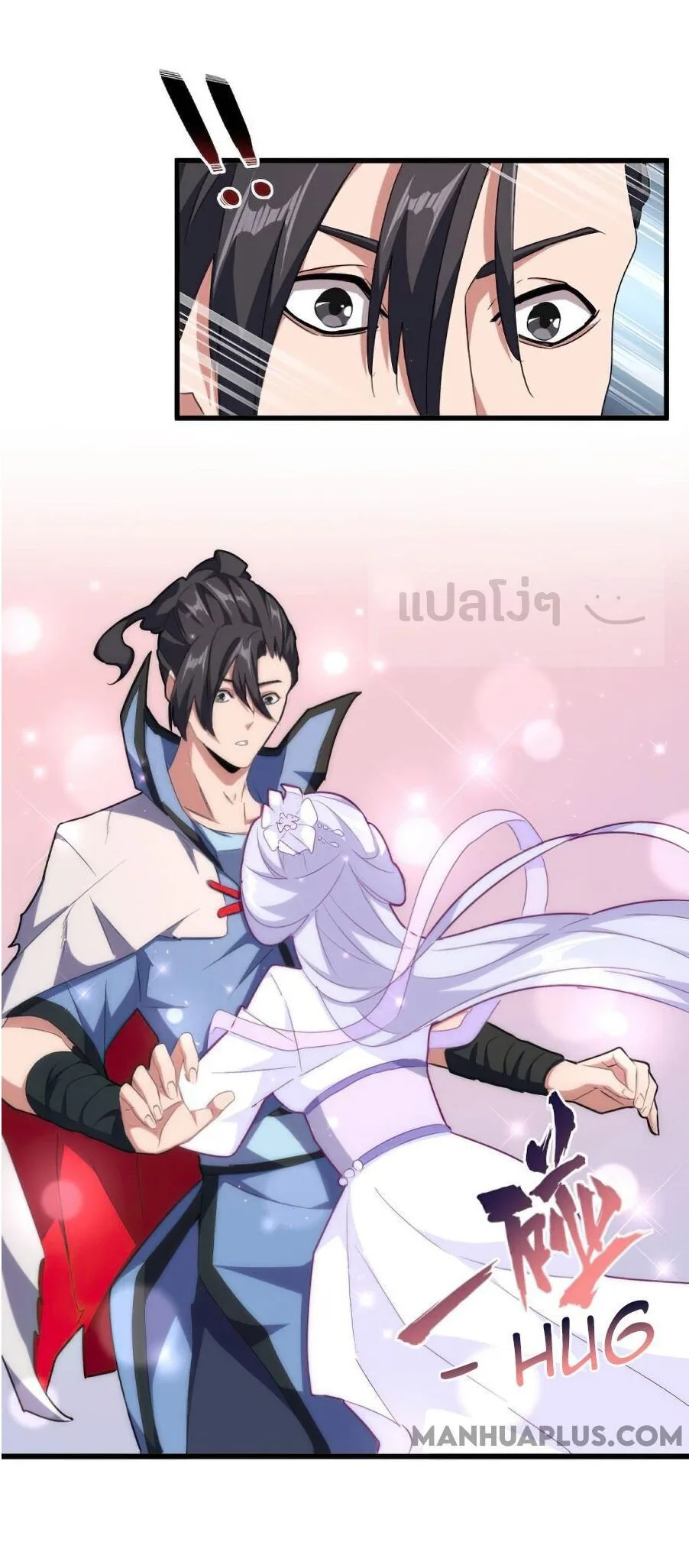Magic Emperor ราชาจอมเวทย์ ตอนที่ 153 หน้า 9