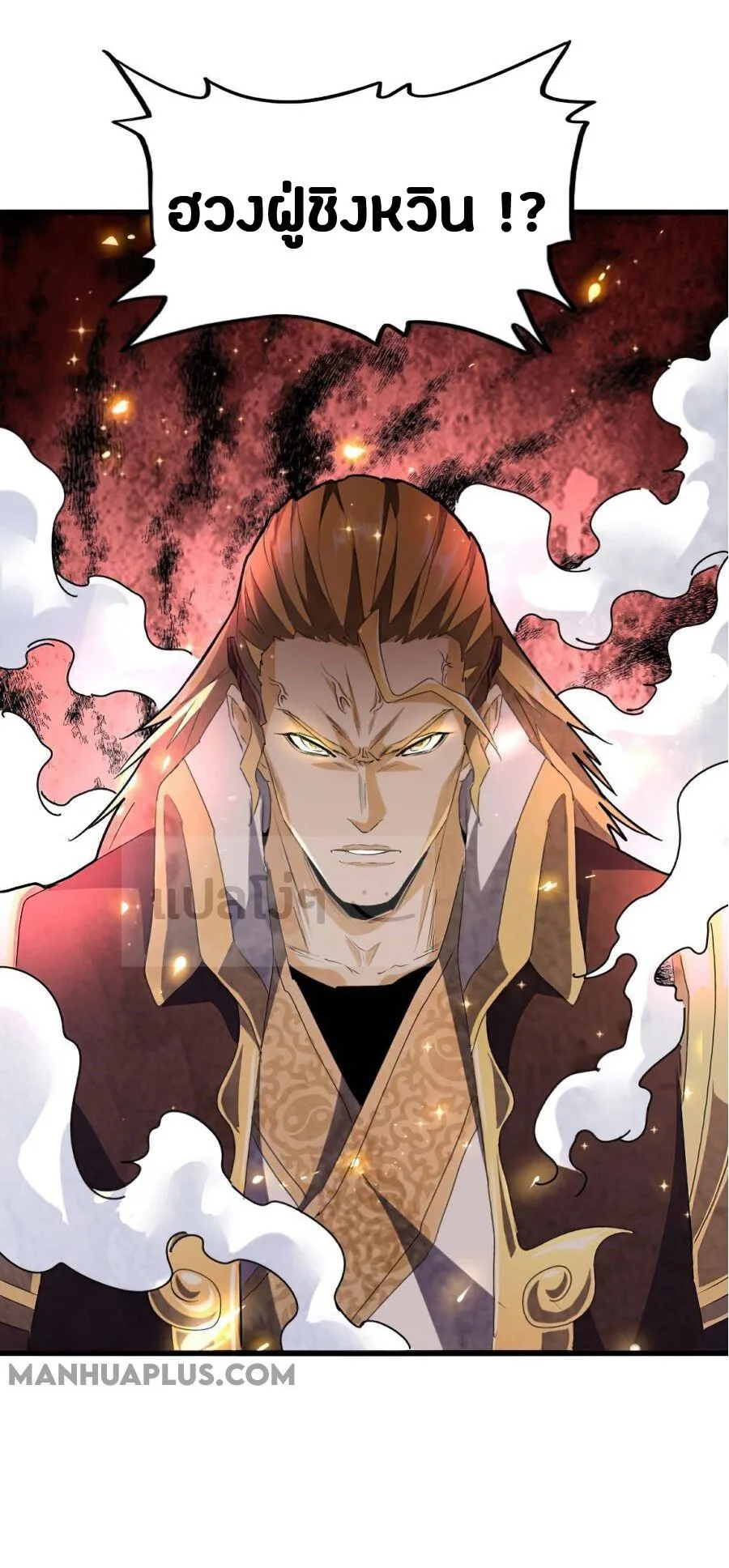 Magic Emperor ราชาจอมเวทย์ ตอนที่ 154 หน้า 1