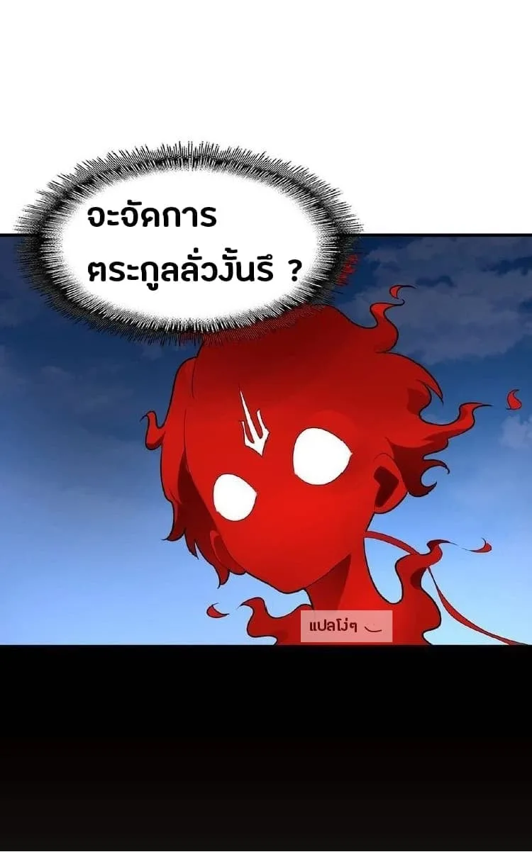 Magic Emperor ราชาจอมเวทย์ ตอนที่ 16 หน้า 35