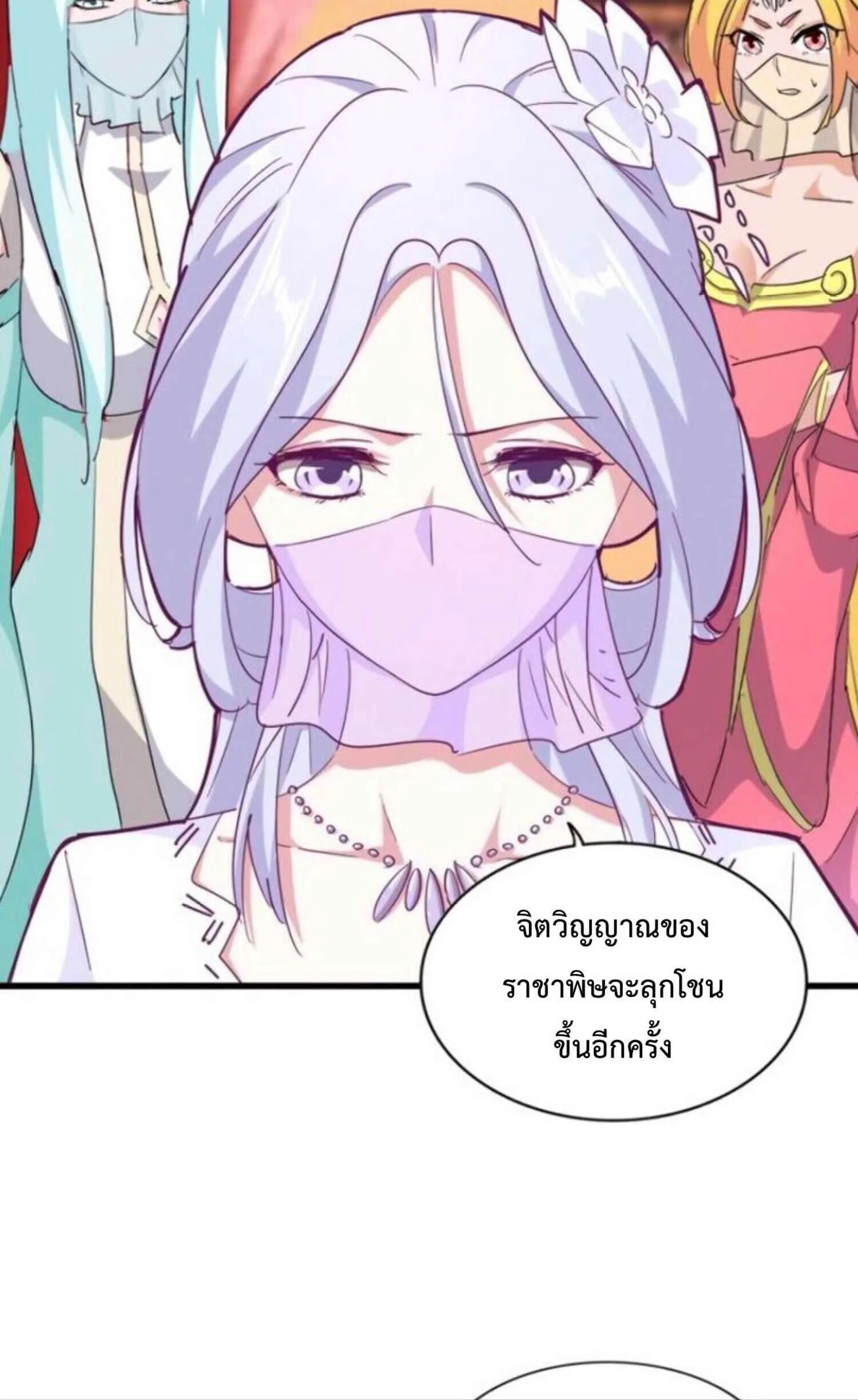Magic Emperor ราชาจอมเวทย์ ตอนที่ 163 หน้า 13