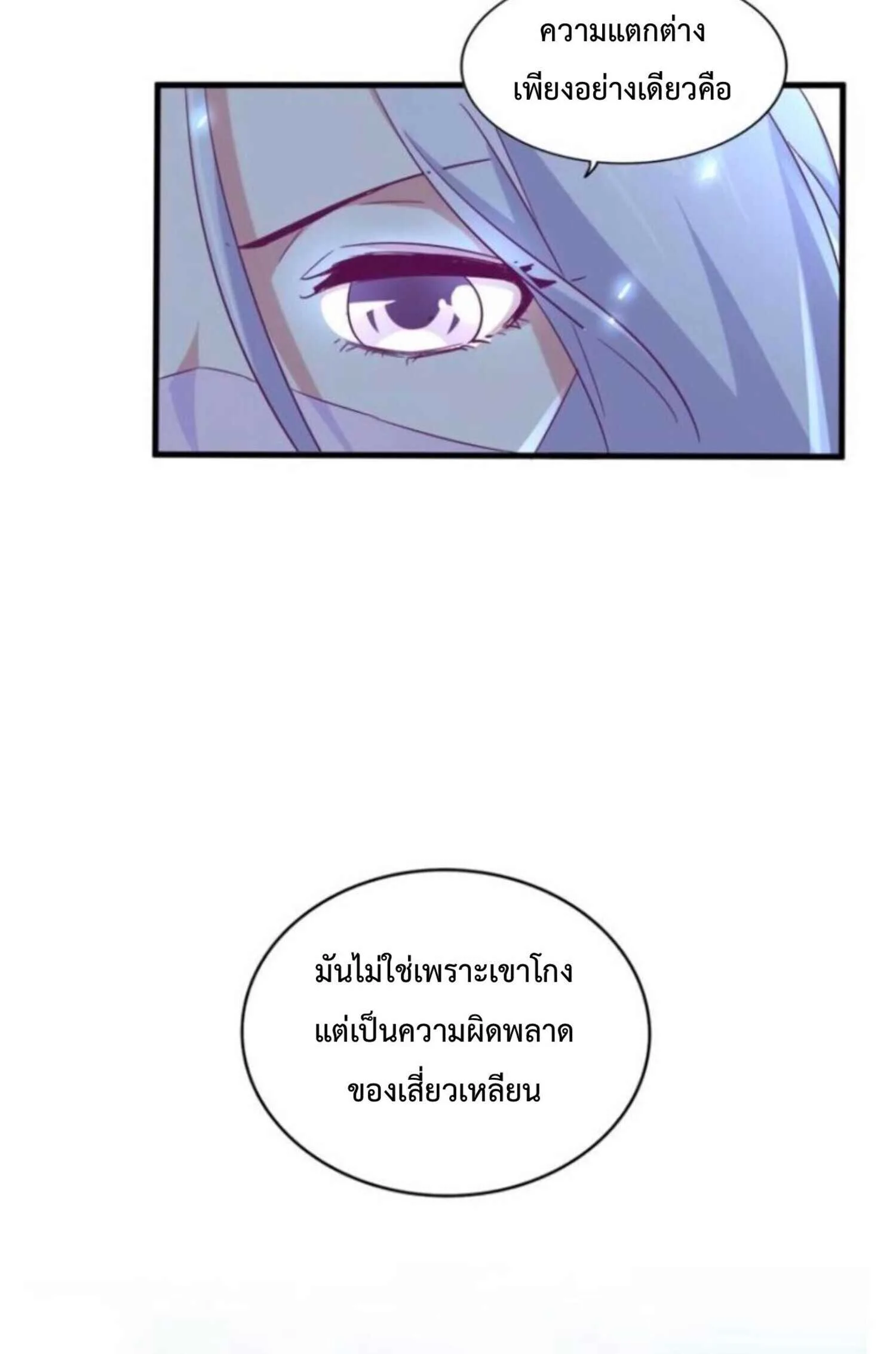 Magic Emperor ราชาจอมเวทย์ ตอนที่ 163 หน้า 14