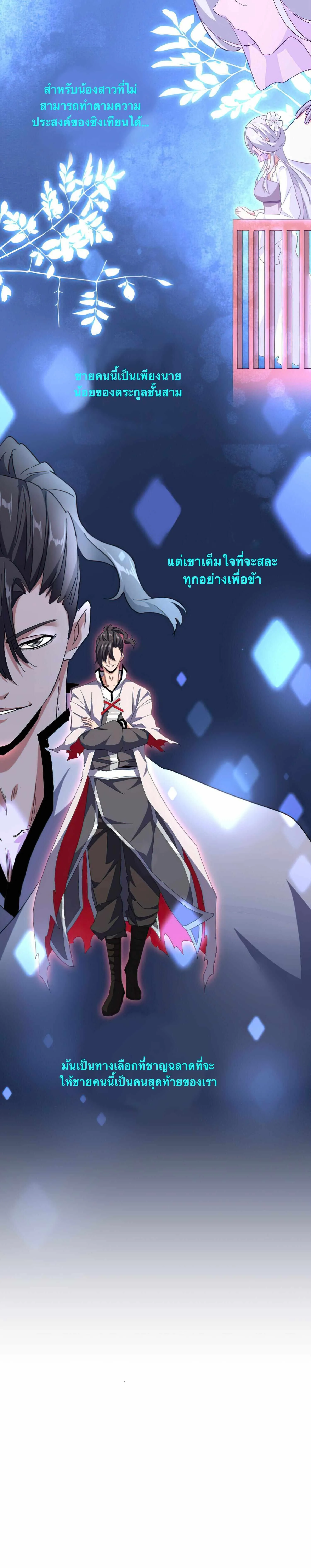 Magic Emperor ราชาจอมเวทย์ ตอนที่ 164 หน้า 15