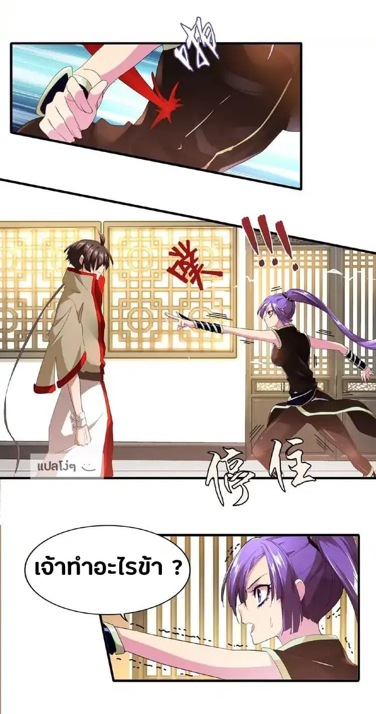 Magic Emperor ราชาจอมเวทย์ ตอนที่ 17 หน้า 15