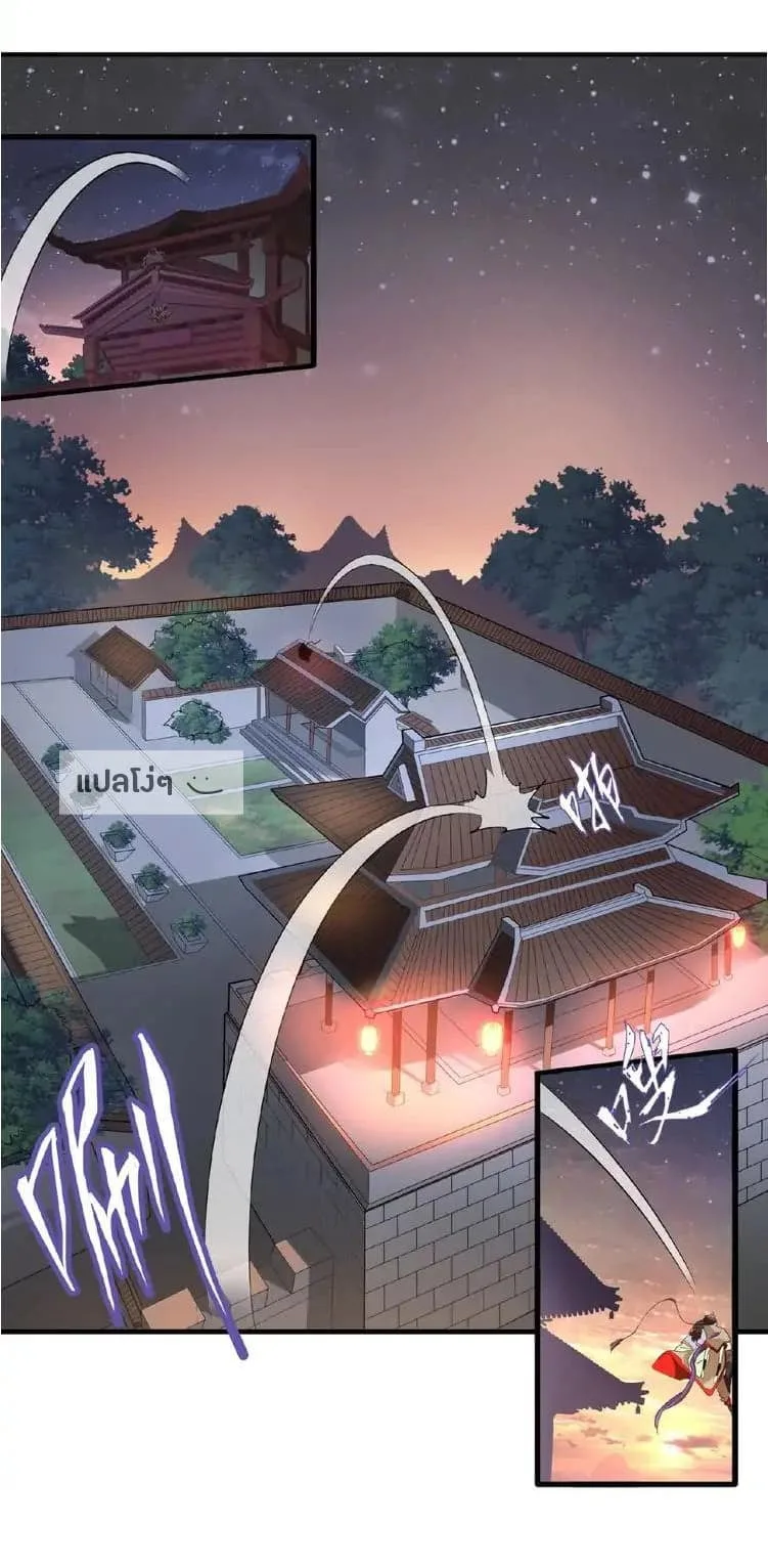 Magic Emperor ราชาจอมเวทย์ ตอนที่ 17 หน้า 18