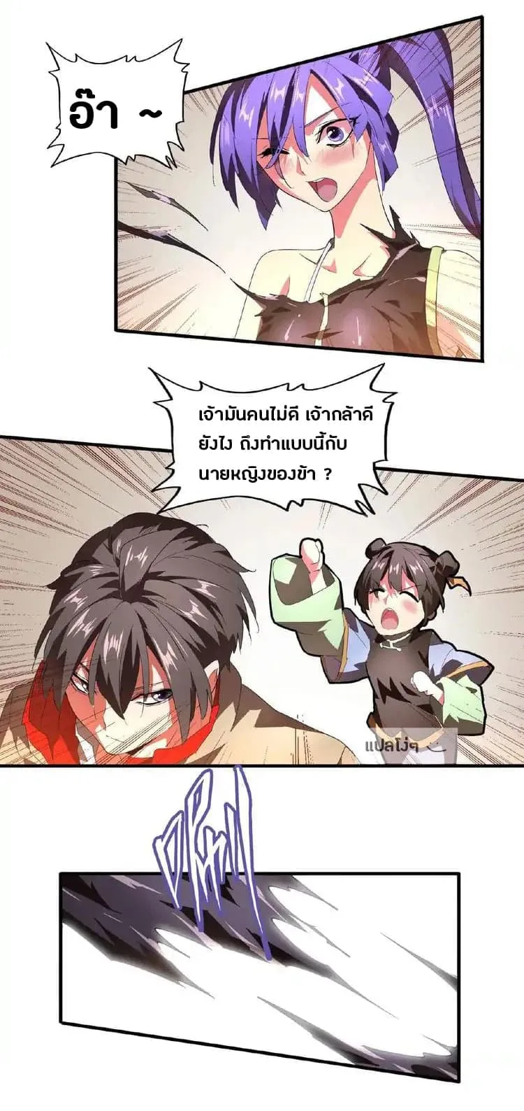 Magic Emperor ราชาจอมเวทย์ ตอนที่ 17 หน้า 28