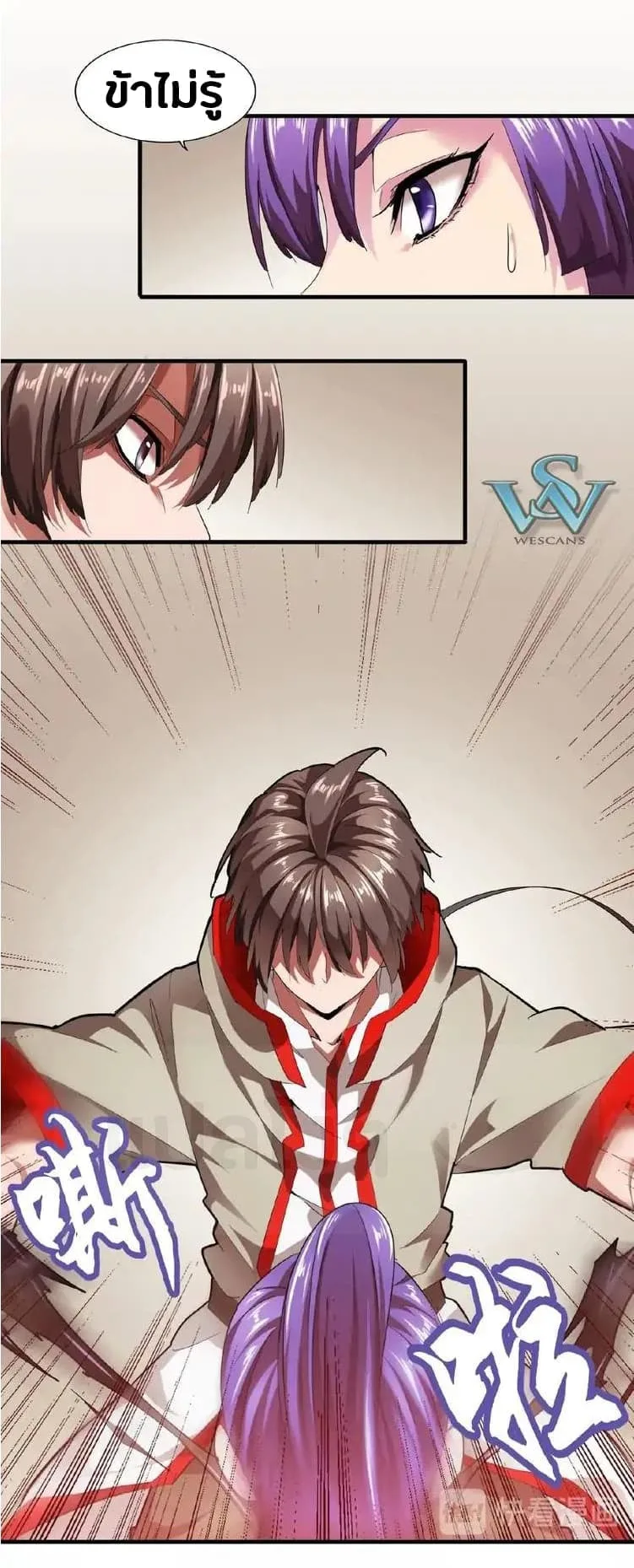 Magic Emperor ราชาจอมเวทย์ ตอนที่ 17 หน้า 34