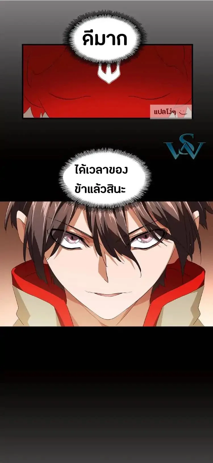 Magic Emperor ราชาจอมเวทย์ ตอนที่ 17 หน้า 5