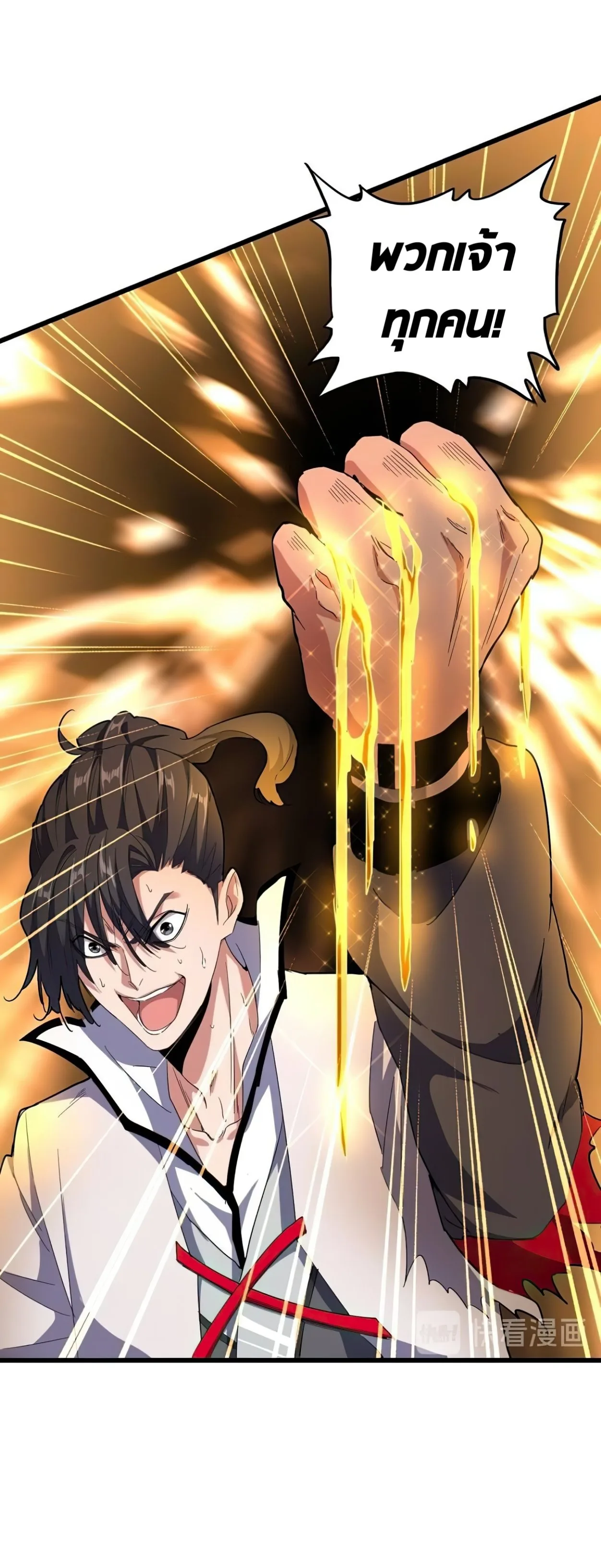 Magic Emperor ราชาจอมเวทย์ ตอนที่ 174 หน้า 11