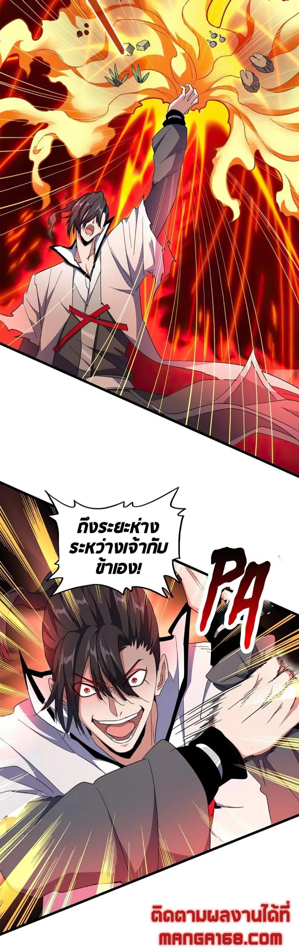 Magic Emperor ราชาจอมเวทย์ ตอนที่ 174 หน้า 5