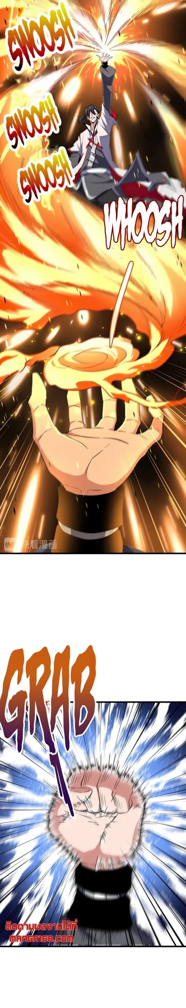 Magic Emperor ราชาจอมเวทย์ ตอนที่ 174 หน้า 7