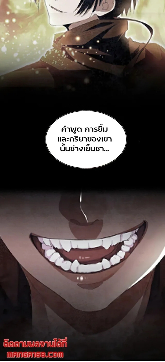 Magic Emperor ราชาจอมเวทย์ ตอนที่ 175 หน้า 12
