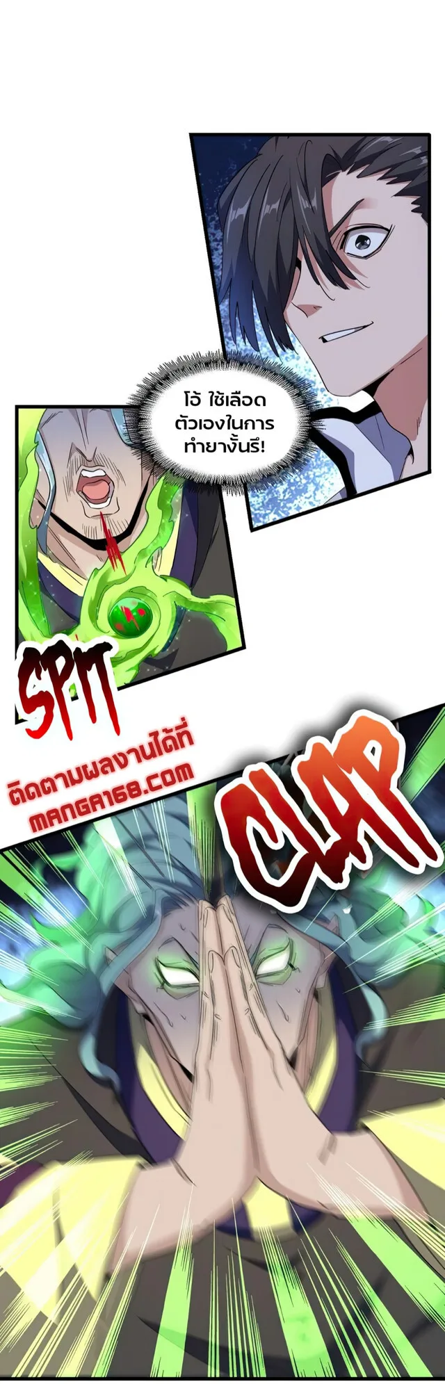 Magic Emperor ราชาจอมเวทย์ ตอนที่ 175 หน้า 36