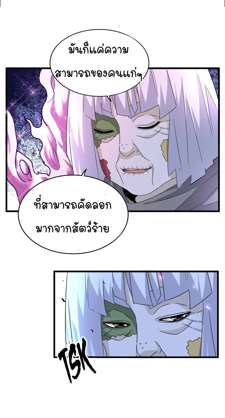Magic Emperor ราชาจอมเวทย์ ตอนที่ 178 หน้า 20