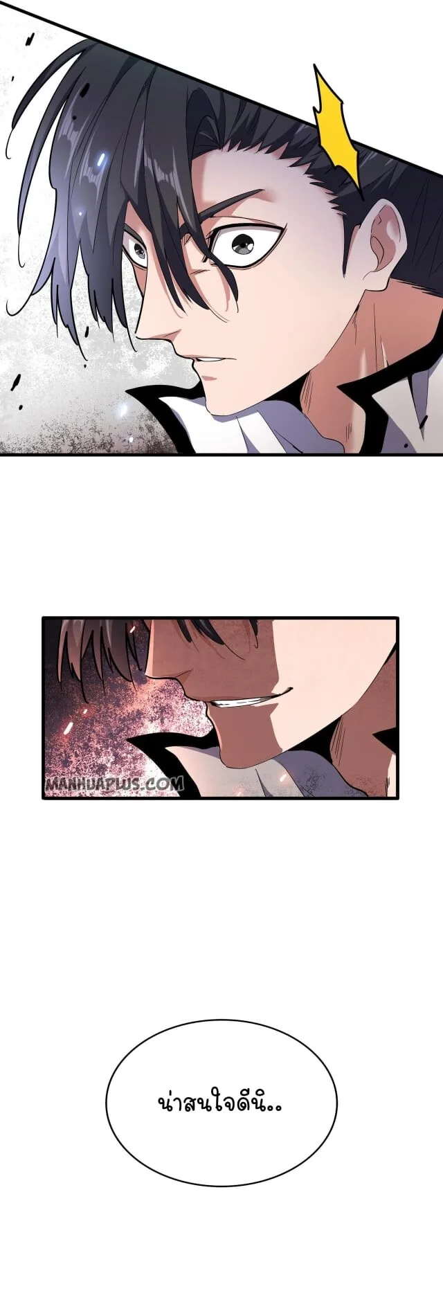 Magic Emperor ราชาจอมเวทย์ ตอนที่ 178 หน้า 33