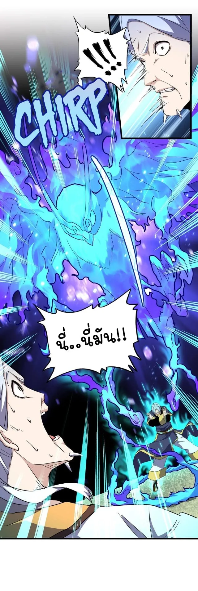 Magic Emperor ราชาจอมเวทย์ ตอนที่ 178 หน้า 9