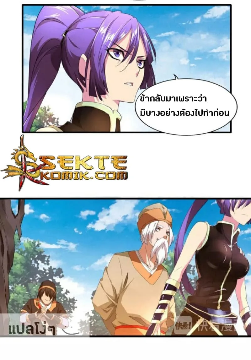 Magic Emperor ราชาจอมเวทย์ ตอนที่ 18 หน้า 35