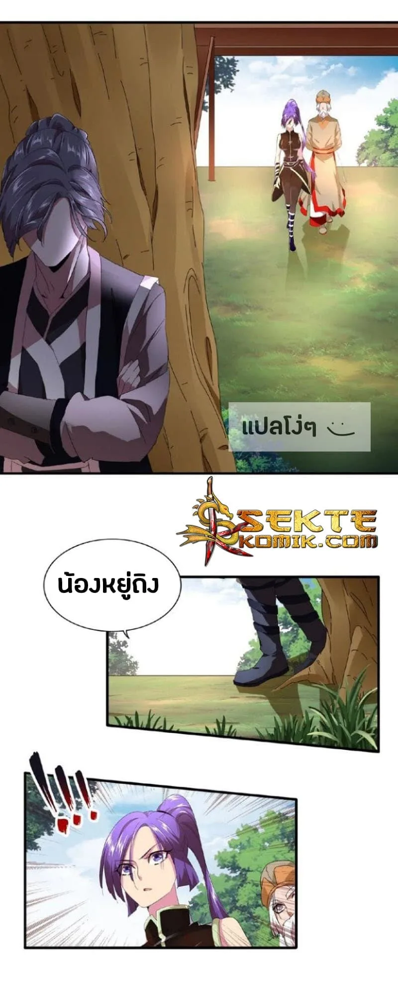 Magic Emperor ราชาจอมเวทย์ ตอนที่ 18 หน้า 39