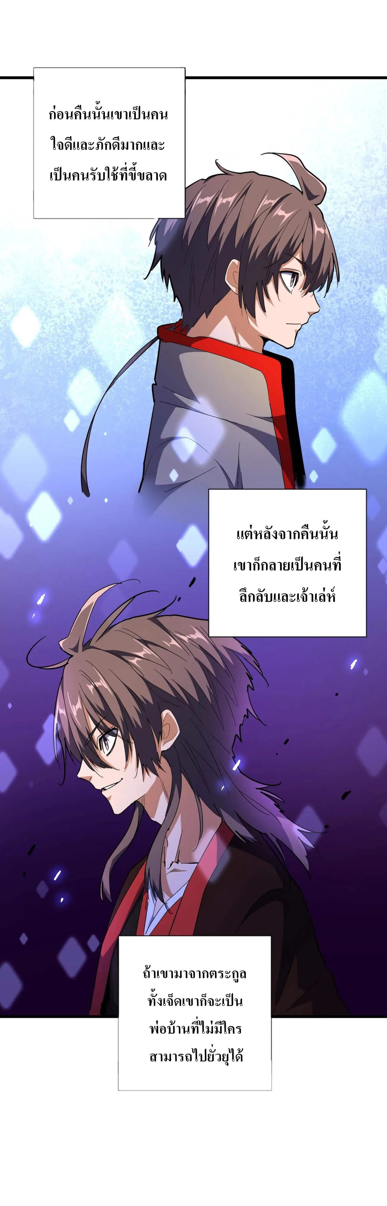 Magic Emperor ราชาจอมเวทย์ ตอนที่ 180 หน้า 26