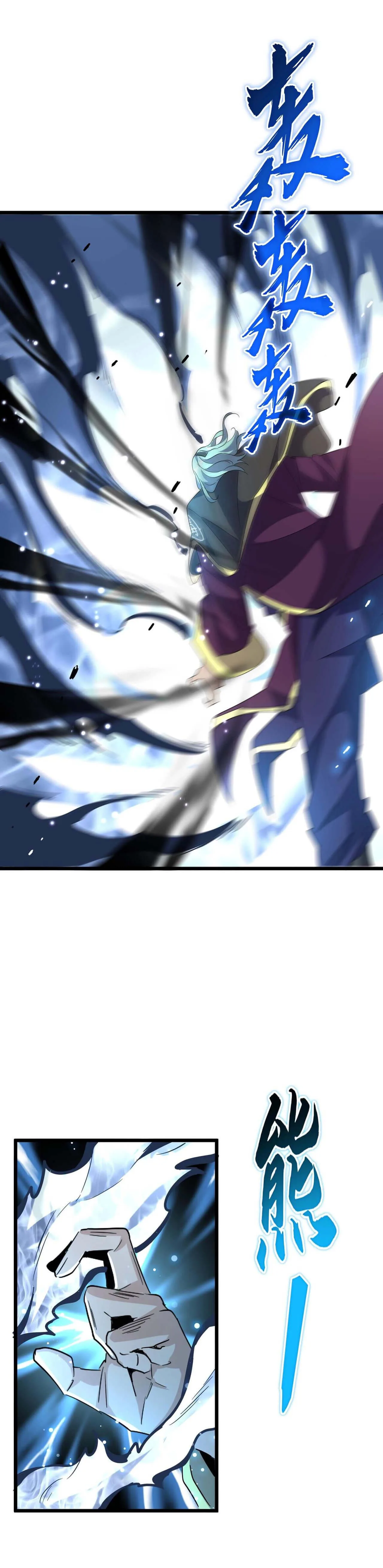 Magic Emperor ราชาจอมเวทย์ ตอนที่ 182 หน้า 12