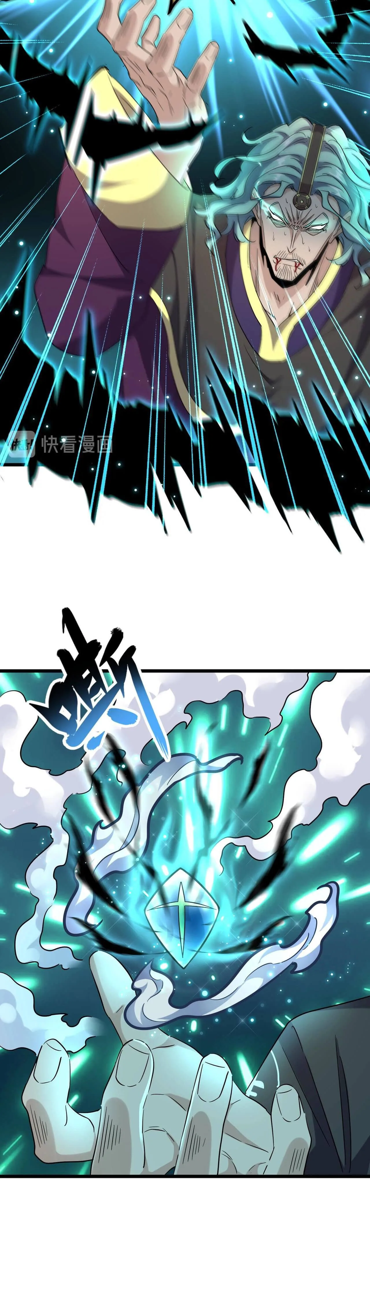 Magic Emperor ราชาจอมเวทย์ ตอนที่ 182 หน้า 18