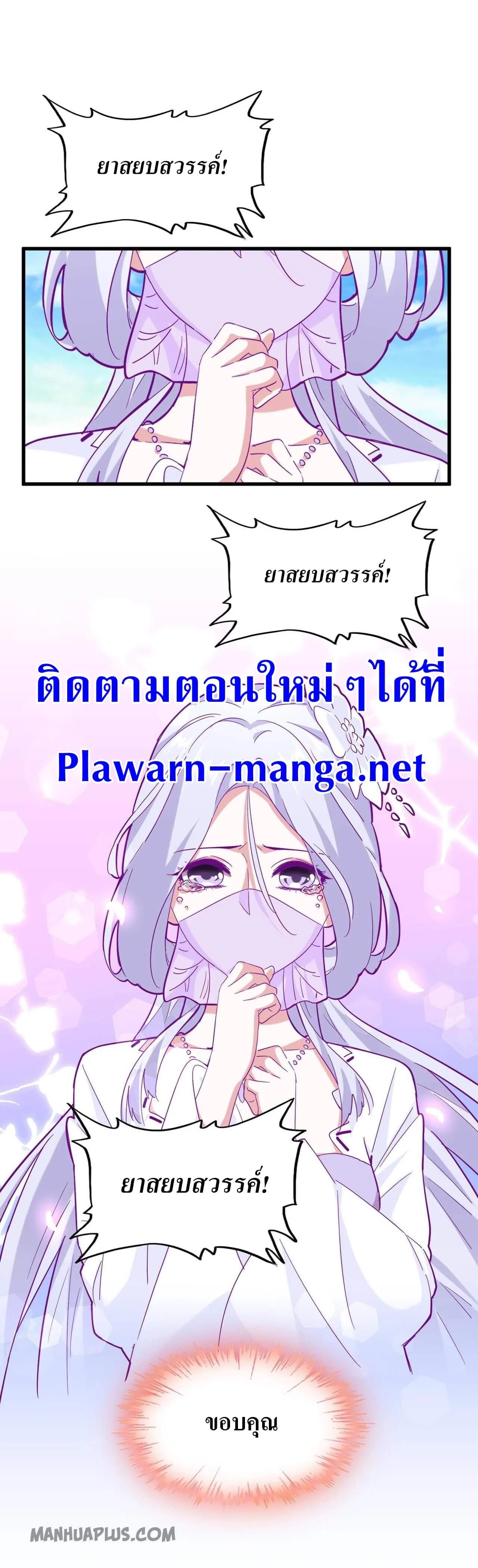 Magic Emperor ราชาจอมเวทย์ ตอนที่ 185 หน้า 12