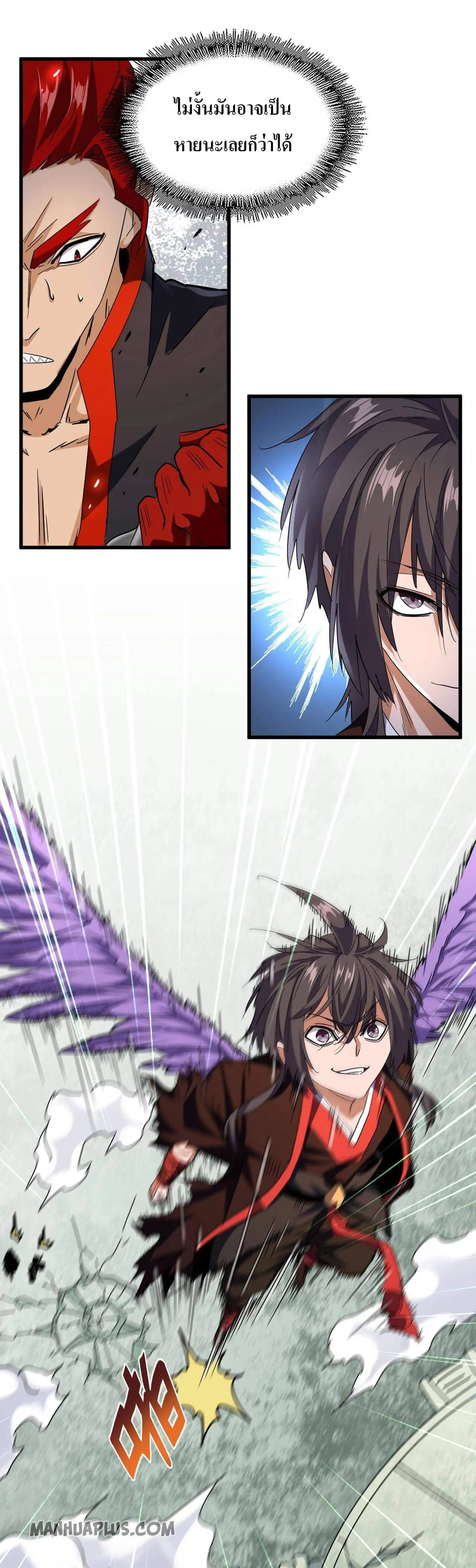Magic Emperor ราชาจอมเวทย์ ตอนที่ 188 หน้า 10