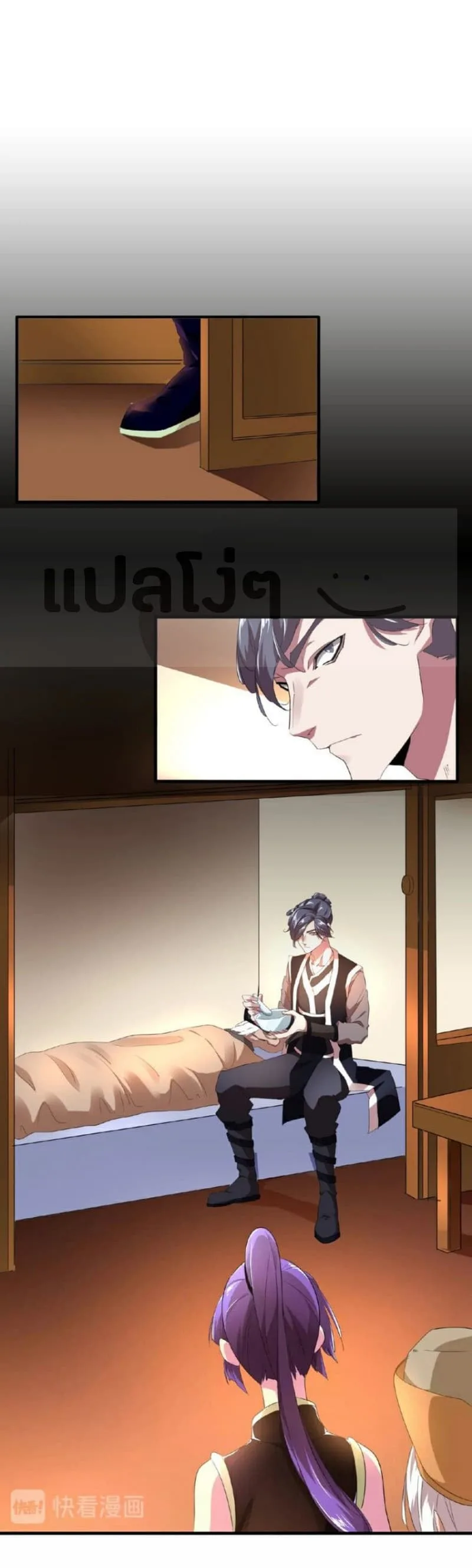 Magic Emperor ราชาจอมเวทย์ ตอนที่ 19 หน้า 17
