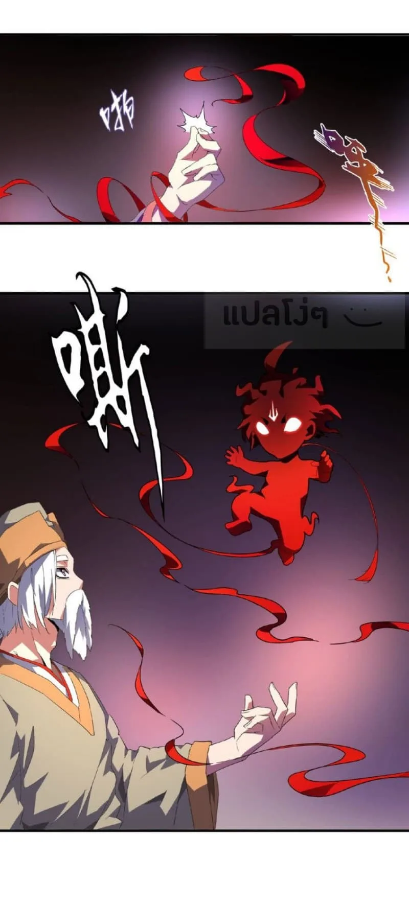 Magic Emperor ราชาจอมเวทย์ ตอนที่ 19 หน้า 39