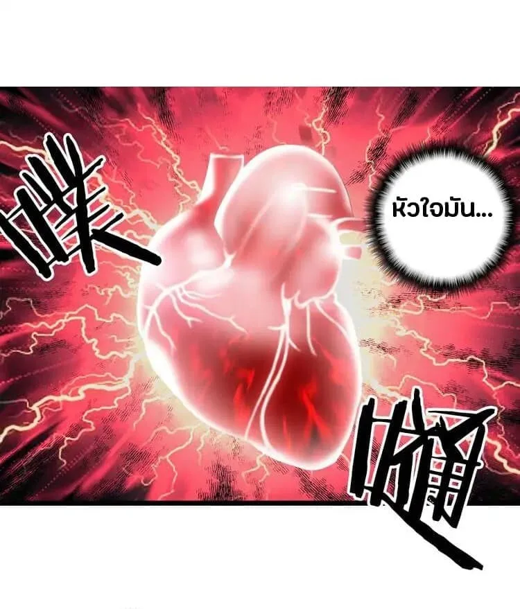 Magic Emperor ราชาจอมเวทย์ ตอนที่ 2 หน้า 1