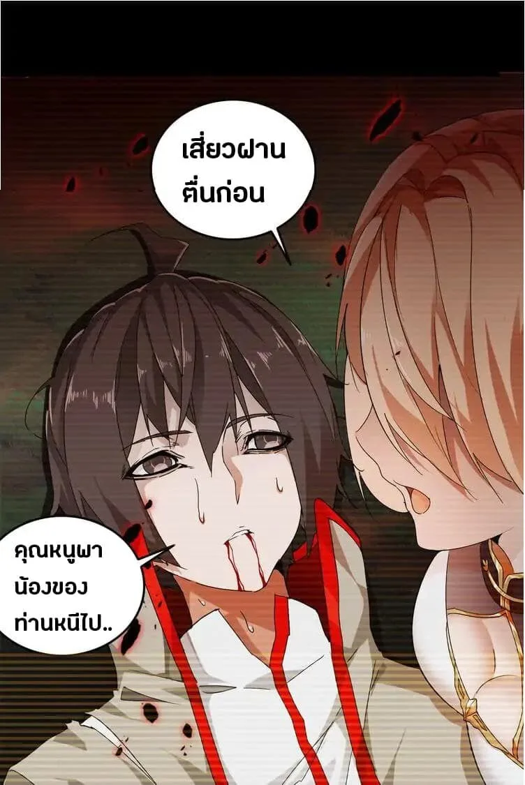 Magic Emperor ราชาจอมเวทย์ ตอนที่ 2 หน้า 14