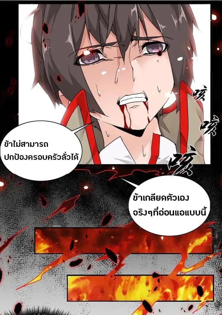 Magic Emperor ราชาจอมเวทย์ ตอนที่ 2 หน้า 15