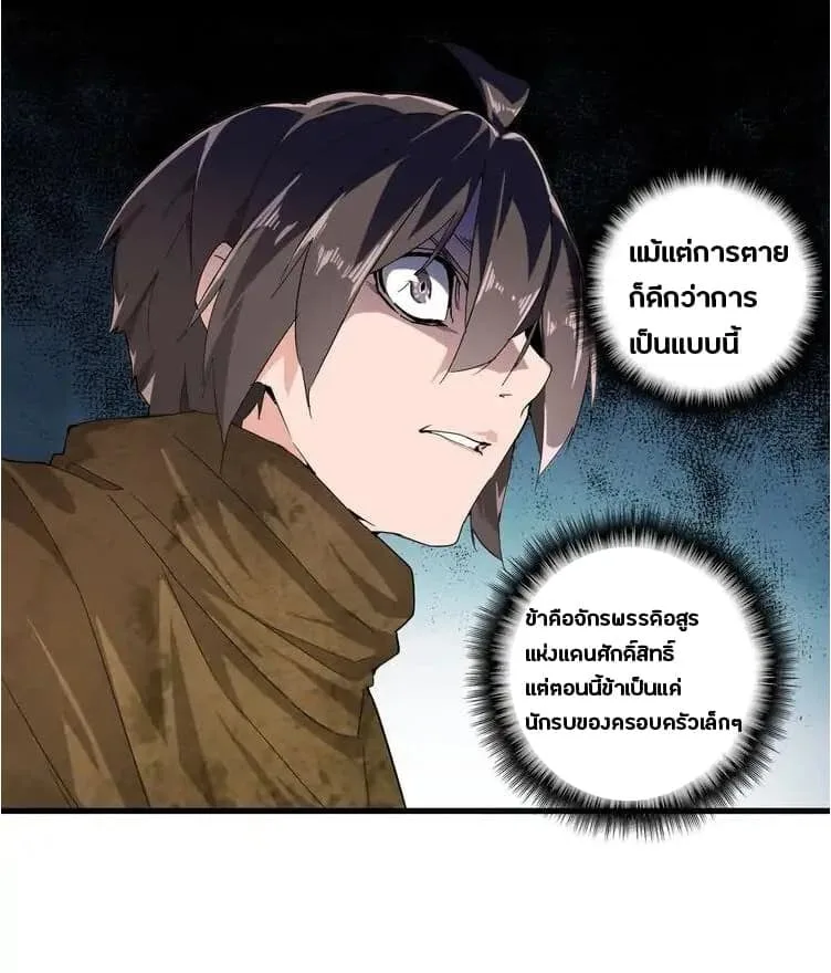 Magic Emperor ราชาจอมเวทย์ ตอนที่ 2 หน้า 17