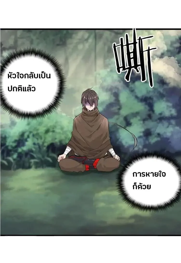Magic Emperor ราชาจอมเวทย์ ตอนที่ 2 หน้า 3