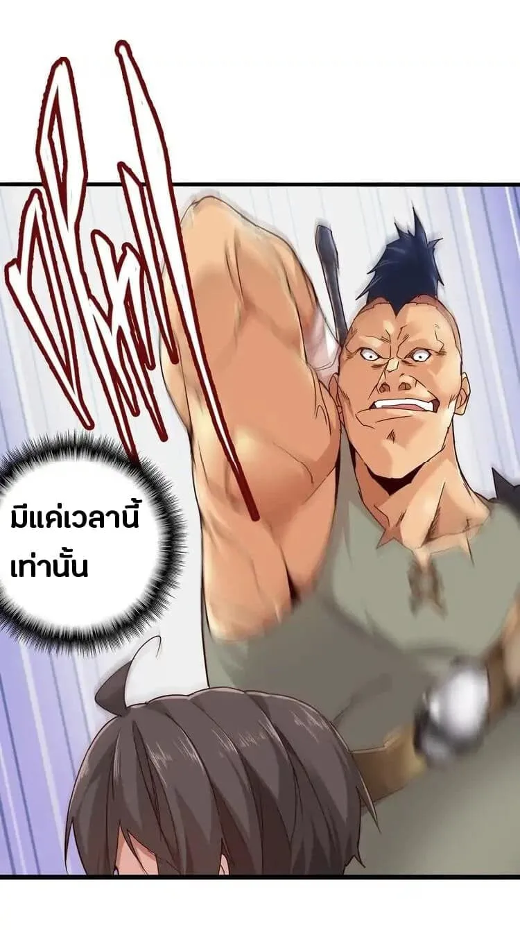 Magic Emperor ราชาจอมเวทย์ ตอนที่ 2 หน้า 31