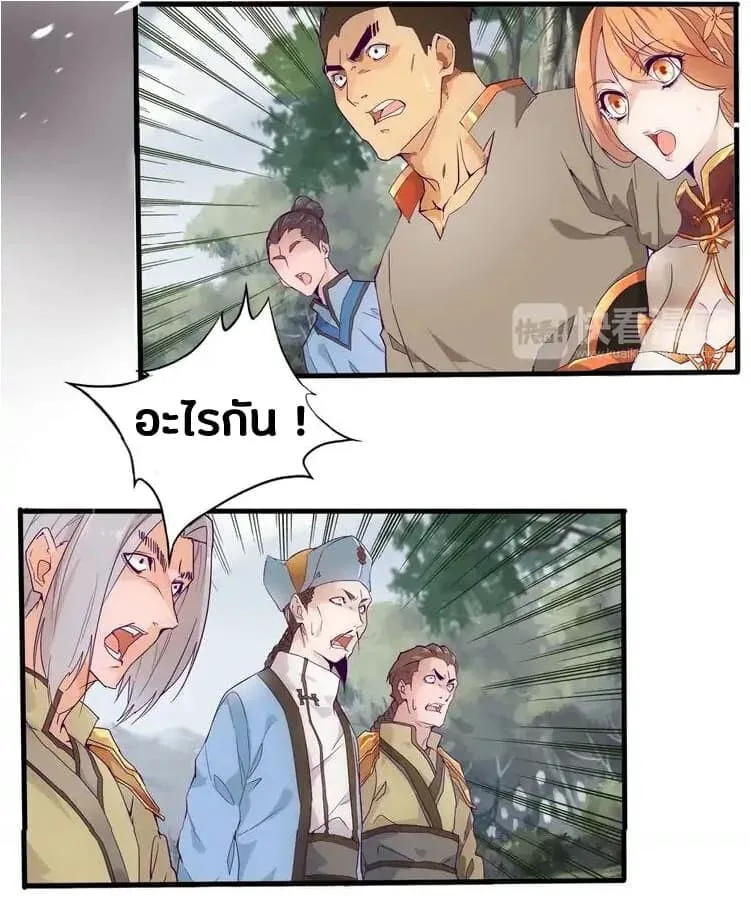 Magic Emperor ราชาจอมเวทย์ ตอนที่ 2 หน้า 39