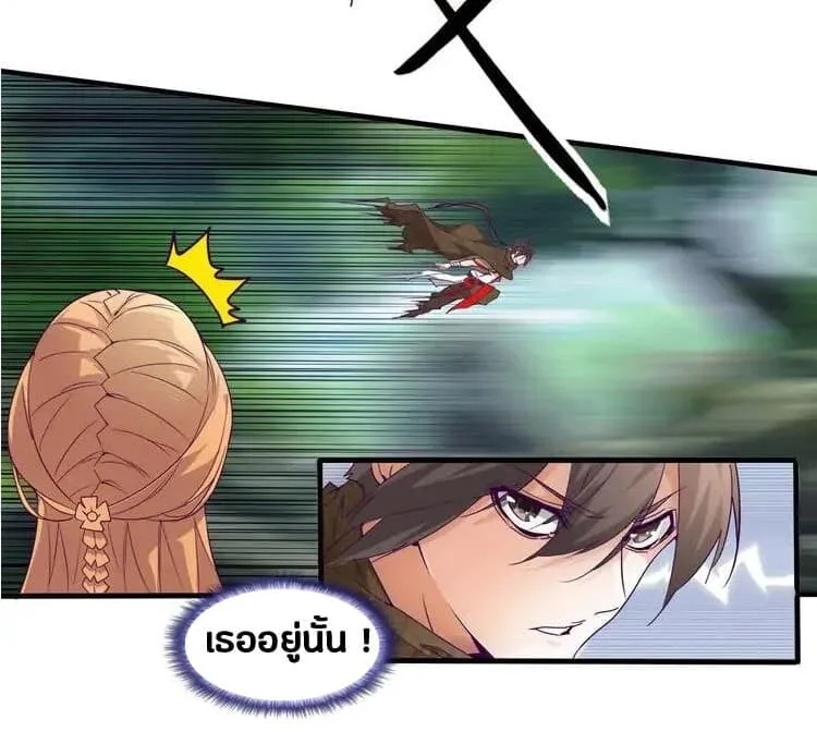 Magic Emperor ราชาจอมเวทย์ ตอนที่ 2 หน้า 41