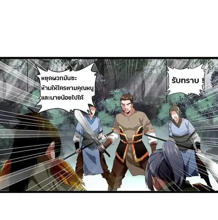Magic Emperor ราชาจอมเวทย์ ตอนที่ 2 หน้า 45
