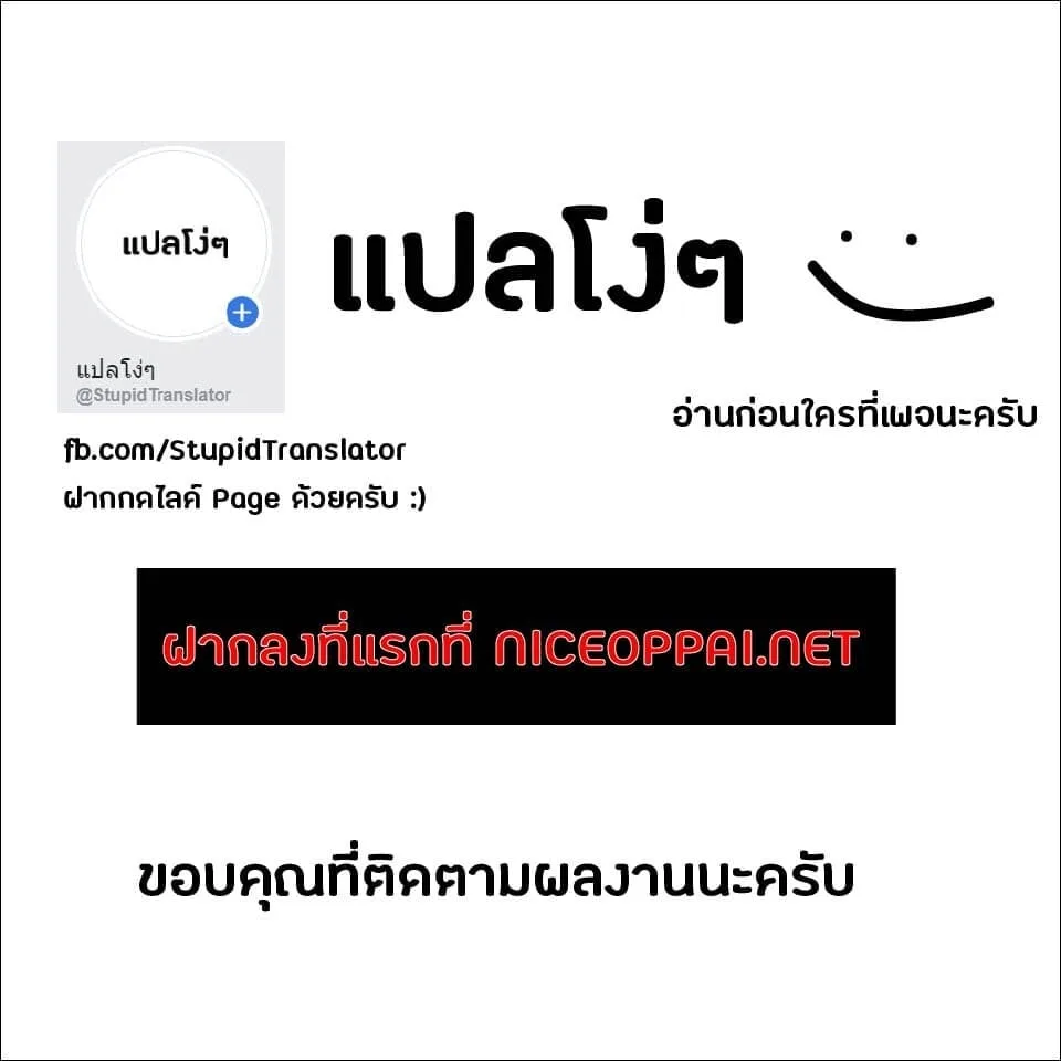 Magic Emperor ราชาจอมเวทย์ ตอนที่ 2 หน้า 48